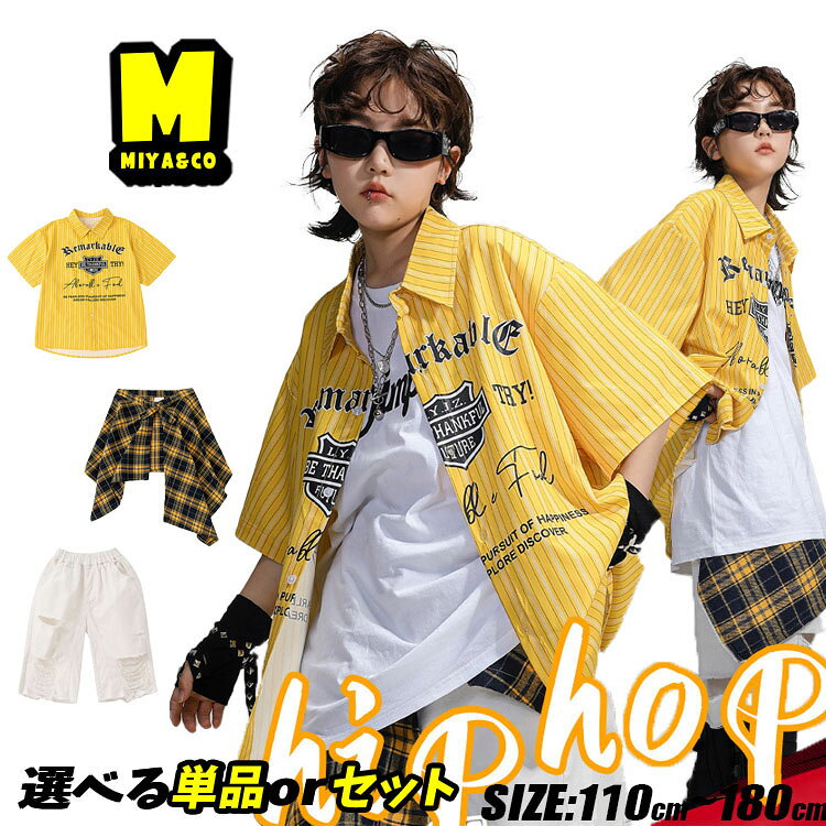 キッズダンス衣装 セットアップ ダンスウェア ステージ衣装 ヒップホップ 上下セット キッズ ダンスウェア 子供服 シャツ 黄色 ストライプ プリント ショートパンツ 白 ダメージ 腰巻き つけ裾 チェック 男女ミックス ユニセックス 演出服 練習着 普段着 個性派 かっこいい