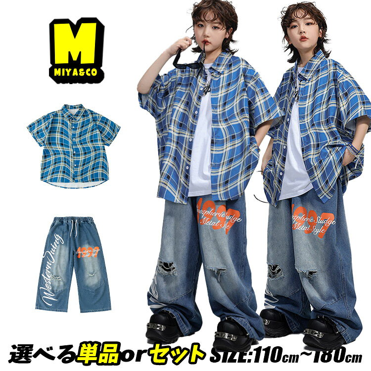 キッズダンス衣装 セットアップ ダンスウェア タータンチェック チェックシャツ 青色 紺色 プリント ダメージデニム ジーンズ ステージ衣装 ヒップホップ 子供服 演出服 練習着 普段着 個性派 上下セット 半袖 キッズ ダンスウェア ファッション 男女ミックス ユニセックス