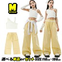 子供服 チアガール ヒップホップ キッズ ダンスウェア K-POP 応援団 演出服 練習着 普段着 発表会 個性派 ギャルレース キャミソール 白 アームカバー付き イエロー パンツ ダボダボ キッズダンス衣装 セットアップ 上下セット 2点セット ステージ衣装
