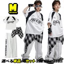 キッズダンス衣装 ステージ衣装 子供服 セットアップ ユニセックス 男女ミックス カラーブロック 白黒 プリント Tシャツ パンツロング ダボダボ パンツ タータンチェック 腰回り 上下セット 2点セット 韓国 かっこいい ストリート 女の子 男の子 ヒップホップ ファッション