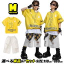 キッズダンス衣装 ステージ衣装 セットアップ 上下セット 2点セット ジャズダンス キッズ ダンスウェア イエロー 黄色 プリント Tシャツ 半袖 ダメージ 白 短パン ダボダボ タータンチェック 腰回り 子供服 ストリート 演出服 練習着 普段着 ユニセックス 男女MIX