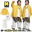 セットアップ キッズダンス衣装 ストライプシャツ イエロー 黄色系 ステージ衣装 演出服 練習着 普段着 子供服 無地 上下セット 2点セット ユニセックス 男女MIX 白 パンツ ダボパン カーゴパンツ タンクトップ タータンチェック ジャズダンス ストリート カジュアル