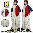 ベージュ セットアップ 子供 上下セット 2点セット 赤 カラーブロック バイカラー シャツ ダボダボ ロングパンツ カーゴパンツ 無地 ユニセックス 男女MIX 女の子 男の子 キッズダンス衣装 ステージ衣装 ヒップホップ ジャズダンス 普段着 演出服 練習着 韓国 ファッション