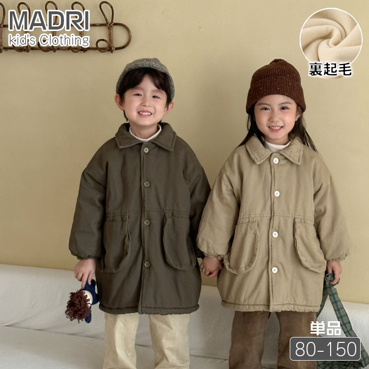 ミドル丈 中綿コート キッズ 秋 冬 子供服 男の子 女の子 兄妹 ユニセックス 裏起毛 長袖 アウター コート ジャケット トップス 無地 アーミーグリーン ...