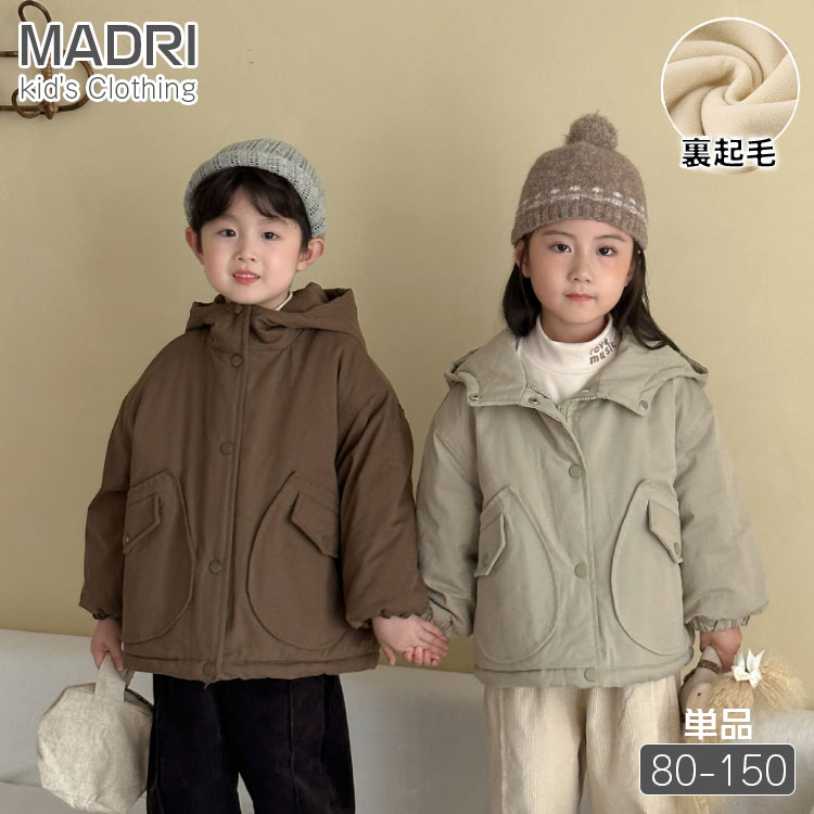 ショート丈 中綿コート キッズ 子供服 冬物 裏起毛 男の子 女の子 兄妹 ユニセックス 長袖 アウター コ..