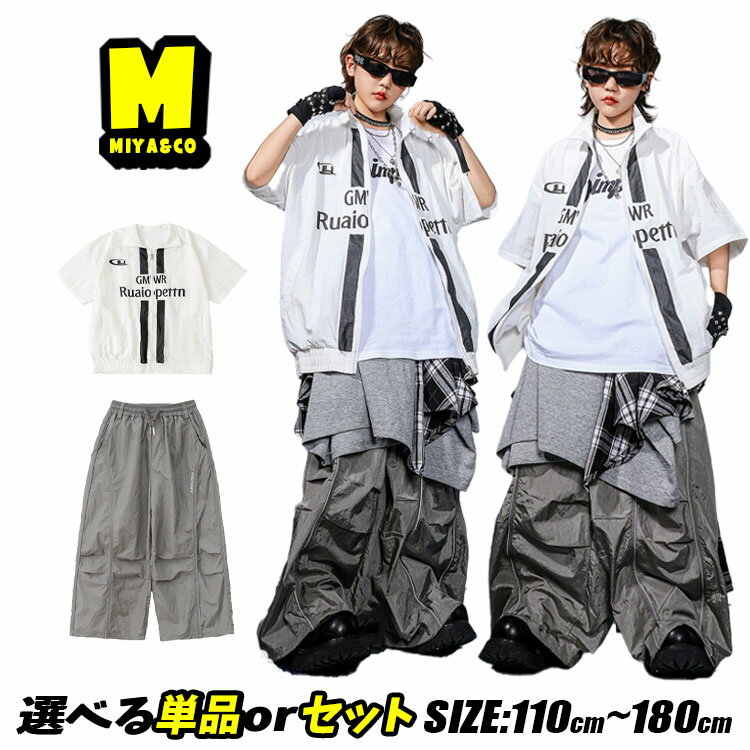 ヒップホップ白系キッズダンス衣装セ...
