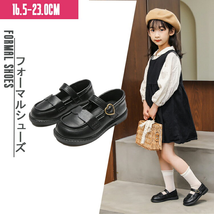 ォーマルシューズ キッズ フォーマル 靴 女の子 ドレスシューズ ピアノ発表会靴 ワンストラップシューズ 冠婚葬祭 成人式 シンプル 蝶結び付き 可愛い ハット お受験 黒 入学式 子供靴 女の子 日常 卒業式 結婚式 発表会 入学式 七五三 コンクール 16.5-23.0cm