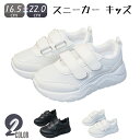 スポーツ靴 ベビー スニーカー キッズ シューズ ダンスシューズ カジュアルシューズ 子供 運動靴 姫様 小学生 運動用 女の子男の子 ストリート シンプル メッシュ 通園 通学 軽量 キッズダンス衣装 ヒップホップ 通気性 防臭 ブラック ホワイト マジックテープ