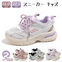 ダッドスニーカー ベビー スニーカー スポーツ靴 キッズシューズ ダンス スニーカー 女の子男の子 運動靴 マジックテープ 軽量 ローカット メッシュ カジュアルシューズ 小学生 通園 通学 練習 演出 子供靴 キッズダンス衣装 通気性 遠足 お洒落 白 ピンク パープル 黒