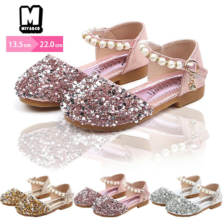 ドレスシューズ 子供 フォーマル シューズ 女の子 子供 靴 キラキラ 夏 ストラップサンダル ジュニア ..