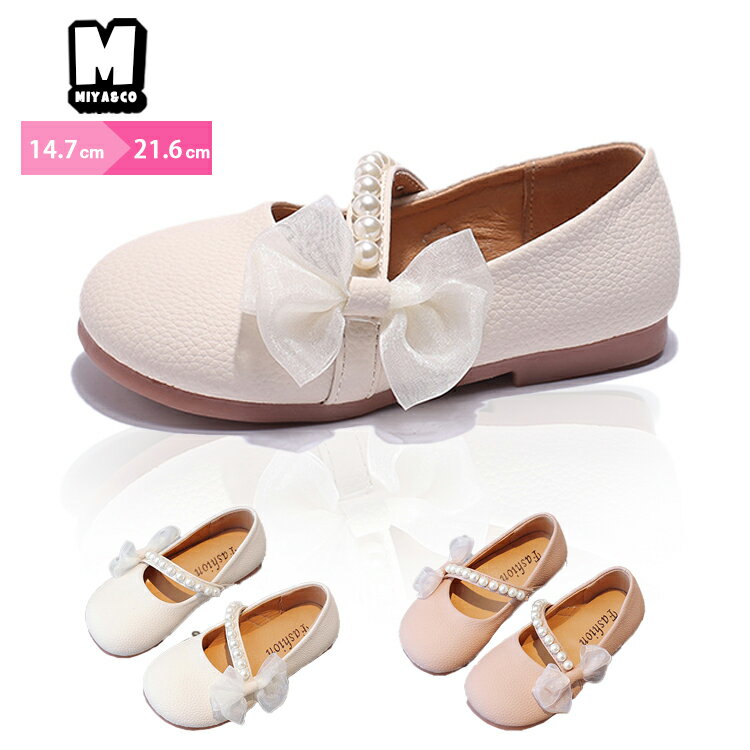 フォーマル シューズ 女の子 子供 靴 ドレスシューズ 子供 革靴 蝶結び ジュニア 冠婚葬祭 結婚式 卒園..