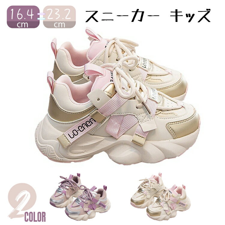 スポーツ靴 スニーカー キッズ 女の子 ダンスシューズ カジュアルシューズ 子供 運動靴 可愛い 普段着 ..