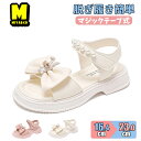 キッズサンダル 子供靴 女の子 サンダル ジュニア ドレスサンダル 姫様 兎 真珠 履きやすい 面ファスナー 滑りにくい 16.4-23.0cm 水陸両用 結婚式 ピアノ発表会 ぺたんこ 海辺 カジュアル お洒落 ホワイト ピンク ビーチサンダル 柔らかい お出かけ 通学 韓国 軽量 演奏会
