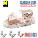ドレスサンダル フォーマル靴 子供靴 女の子 サンダル 可愛い キッズサンダル 姫様 真珠 兎 滑り止め ジュニア 結婚式 グリッター 14.6-22.8cm カジュアル 面ファスナー プリンセス お洒落 シルバー シャンパン ホワイト 女児 韓国 軽量 演奏会 誕生日 ピアノ発表会 七五三