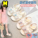 女の子 サンダル 可愛い キッズサンダル リボン 真珠 子供靴 姫様 兎 履きやすい ベルクロ キラキラ 滑りにくい 16.4-22.6cm 水陸両用 結婚式 ぺたんこ 海辺 グリッター カジュアル お洒落 ホワイト ピンク 女児 ビーチサンダル 柔らかい 入学 卒業式 通園 通学 韓国 軽量