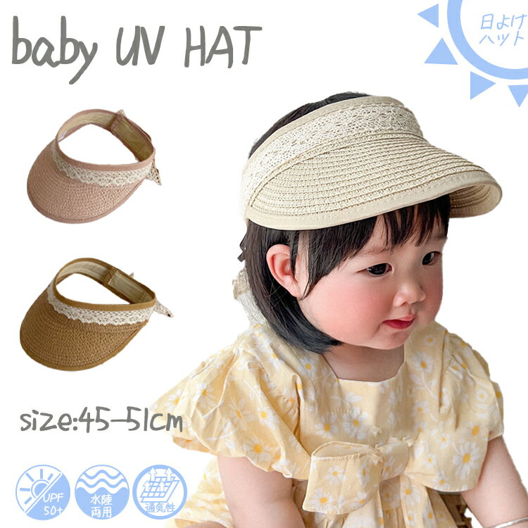 帽子キッズ夏日除け子供UVカットハ...