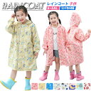 レインコート キッズ ランドセル対応 ベビー レインウェア 男の子 女の子 カッパ キッズ 雨がっぱ 8柄展開 ジュニア 合羽 レインポンチョ リュック対応 赤ちゃん 雨具 通園 通学 自転車 反射プリント 旅行 撥水 アウトドア 幼稚園 小学生 梅雨 星 花 工事車両 90-175cm(4)