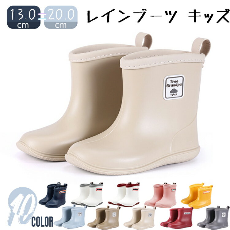 レインブーツ スノーブーツ キッズ 長靴 男の子 女の子 レインシューズ キッズ ジュニア 長ぐつ ベビー 雨靴 無地 雪 軽量 軽い インソール お洒落 シン...
