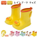 レインブーツ スノーブーツ キッズ 長靴 男の子 女の子 レインシューズ キッズ ジュニア 長ぐつ ベビー 雨靴 雪 動物柄 軽量 軽い 可愛い お洒落 雨具 通園 通学 旅行 撥水 遊び着 アウトドア 幼稚園 小学生 梅雨 鴨 兎 恐竜 熊 ユニコーン 14-22cm