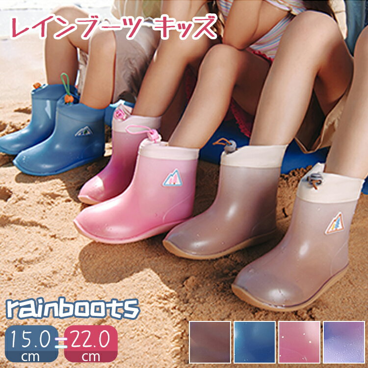 レインブーツ スノーブーツ キッズ 長靴 男の子 女の子 レインシューズ キッズ 絞れるフード付き ジュニア ベビー 雨靴 無地 雪 軽量 インソール お洒落 ...