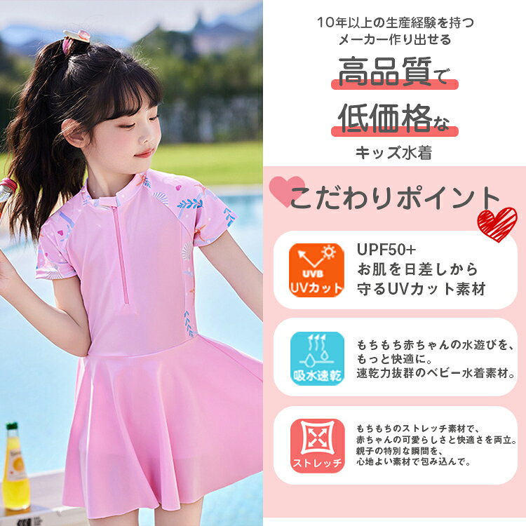 キッズ 水着 女の子 ワンピース ベビー 水着 可愛い つなぎ 韓国 半袖 魚 着替えや...