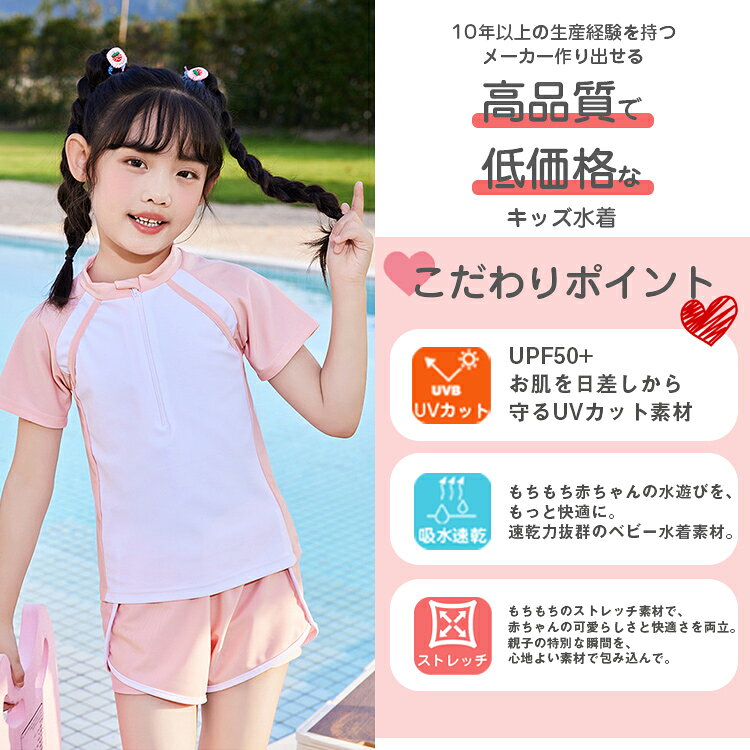 水着 女の子 キッズ 水着 女の子 セパレート 可愛い 2点セット ショートパンツ 韓...