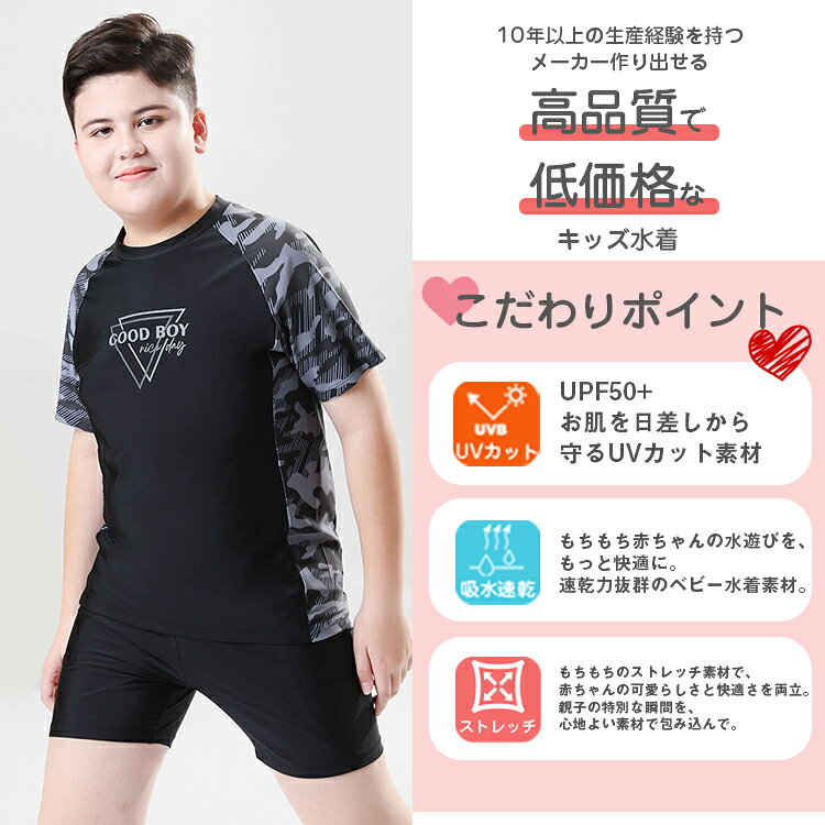 水着 男の子 キッズ 水着 子供 セパレート 2点セット ぽっちゃり ショートパンツ ...