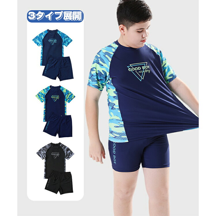 水着 男の子 キッズ 水着 子供 セパレート 2点セット ぽっちゃり ショートパンツ ...