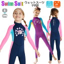 ウェットスーツ ジュニア キッズ スイムウェア 女の子 水着 長袖 ファスナー付き マリンスポーツ フルスーツ サーフィン おしゃれ ダイビング用 ブルー ピン...