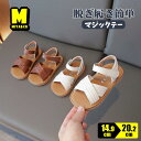子供サンダル女の子 可愛い 女児 キッズサンダル かわいい 痛くない マジックテープサンダル 履きやすい 夏 通気性 シューズ 通園 通学 小学生 子供用 こど...