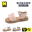 子どもサンダル 女の子 可愛い キッズサンダル かわいい 子供サンダル 痛くない 歩きやすい 子供用 マジックテープサンダル こども サンダル ベビー 柔らかい...