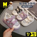 キッズサンダル 女の子 男の子 子供靴 子供用 マジックテープ サンダル ベビー 夏 通気性 子ども サンダル 子供 快適 履きやすい 軽量 滑りにくい 靴 カ...