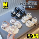 キッズサンダル 可愛い 女の子 かわいい 子供サンダル 痛くない 履きやすい 夏 マジックテープサンダル シューズ 通園 通学 カジュアル 小学生 子供用 子供...