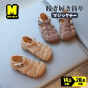 キッズ サンダル 男の子 女の子 履きやすい 子供サンダル 夏 通気性 痛くない きれいめ 歩きやすい マジックテープサンダル シューズ シンプル カジュアル ...