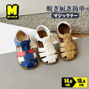 キッズサンダル つま先あり サンダル キッズ 男の子 痛くない シューズ マジックテープサンダル 子供サンダル 履きやすい 夏 通気性 オシャレ 通園 通学 子...