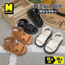 サンダル 子供 男の子 キッズ サンダル 女の子 マジックテープ サンダル キッズ 子供 サンダル つま先あり 夏 通気性 痛くない ども サンダル 誕生日 女...