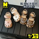 赤ちゃん サンダル ベビー 子どもサンダル 女の子 可愛い つま先 あり サンダル キッズ 痛くない かわいい 歩きやすい こども サンダル ベビー靴 幼児 マ...
