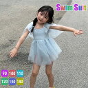 ベビー 水着 女の子 90 ワンピース チュール スカート キッズ 水着 女児 かわいい 赤ちゃん 子供水着 小学生 海水浴 旅行 ふりふり 可愛い フリル水着...