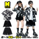 柄シャツ タイダイ グレー 半袖 チアガール ブラック ショートパンツ 短パン キッズダンス衣装セットアップ ダンスウェア ステージ衣装 カジュアル 韓国子供服 普段着 かっこいい ストリート 女の子男の子 可愛い 上下セット ヒップホップ hiphop K-POP 団体服 演出服