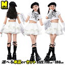チアガール ホワイト スカート フリル 白 トップス ヘソ出し キッズダンス衣装セットアップ ダンスウェア ステージ衣装 カジュアル レッグウォーマー 韓国子供服 普段着 かっこいい ストリート 女の子 可愛い 上下セット ヒップホップ hiphop K-POP 団体服 演出服
