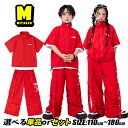 赤 カーゴパンツ レッド ワイドパンツ キッズダンス衣装 赤セットアップ チアガール キッズ ダンスウェア レッド シャツ 半袖 ジャケット 女の子男の子 応援...