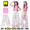 ホワイト カーゴパンツ 柄 ワイドパンツ キッズダンス衣装 セットアップ チアガール キッズ ダンスウェア ピンクトップス ヘソ出し 字母柄 女の子 応援団 可...