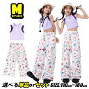 ホワイト カーゴパンツ 柄 ワイドパンツ キッズダンス衣装 セットアップ チアガール キッズ ダンスウェア パープル トップス ヘソ出し 紫 女の子 応援団 可...