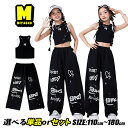 ブラック カーゴパンツ 黒 ワイドパンツ キッズダンス衣装 セットアップ チアガール キッズ ダンスウェア 黒 トップス ヘソ出し 字母柄 女の子 応援団 可愛...