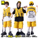 黄色 短パン カーゴパンツ ワイドパンツ キッズダンス衣装 黄色 セットアップ 黒 シャツ 白 黄色 ベスト チアガール キッズ ダンスウェア 女の子男の子 応...