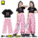 ピンク カーゴパンツ 桜色 ワイドパンツ 柄 リボン キッズダンス衣装 セットアップ チアガール キッズ ダンスウェア ブラック トップス ヘソ出し 蝶結び 女...