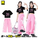 桜色 カーゴパンツ ピンク ワイドパンツ キッズダンス衣装 セットアップ チアガール キッズ ダンスウェア ブラック トップス ヘソ出し 蝶結び 黒 女の子 応...