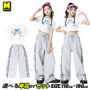 グレー カーゴパンツ ワイドパンツ キッズダンス衣装 セットアップ チアガール キッズ ダンスウェア ホワイト トップス ヘソ出し 蝶結び 白 女の子 応援団 ...