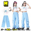 水色 カーゴパンツ ブルー ワイドパンツ 蝶結び キッズダンス衣装 セットアップ チアガール キッズ ダンスウェア ホワイト トップス ヘソ出し 蝶結び 白 女...