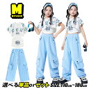 水色 カーゴパンツ ブルー ワイドパンツ 蝶結び キッズダンス衣装 セットアップ チアガール キッズ ダンスウェア トップス ヘソ出し タンクトップ 白 女の子...